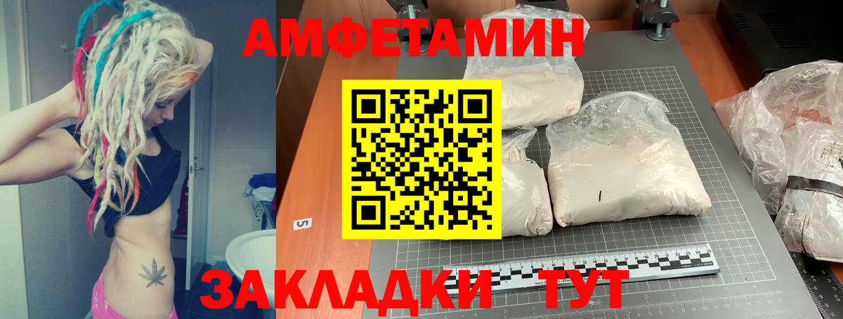 АМФ  Вход с VPN  нарко площадка телеграм  Amphetamine Розовый  Приморско-Ахтарск 