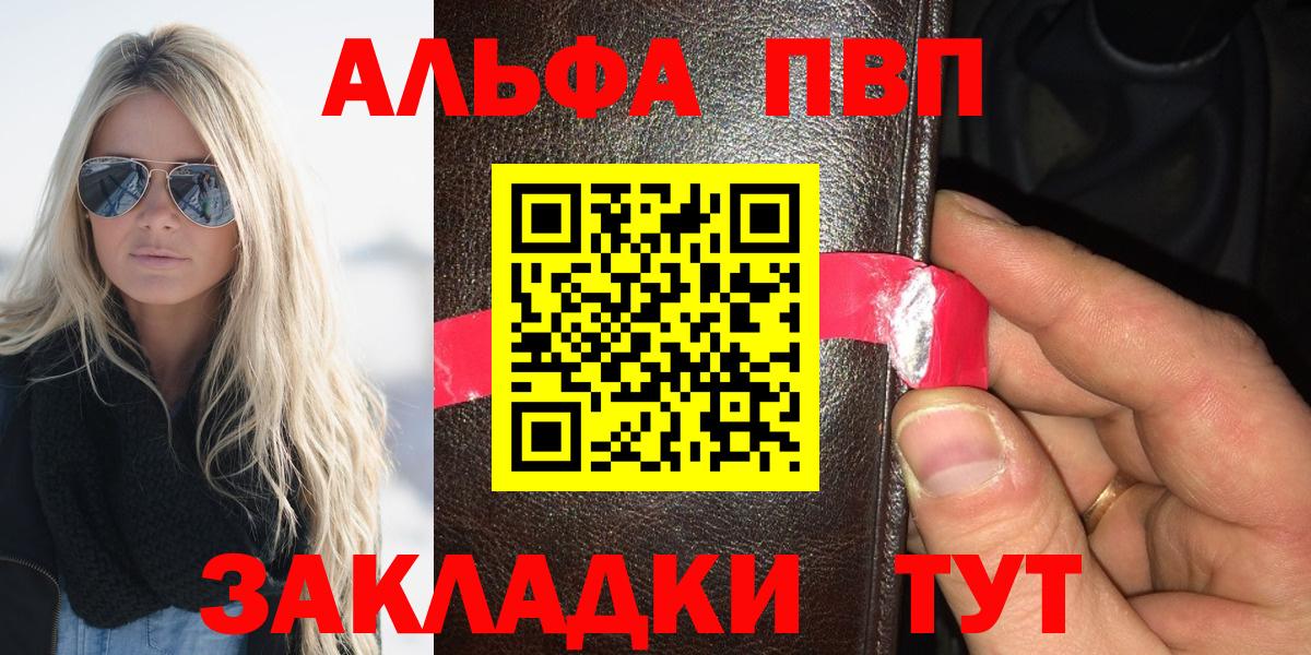 Приморско-Ахтарск  Alpha-PVP СК  Вход с VPN  Alfa_PVP VHQ 