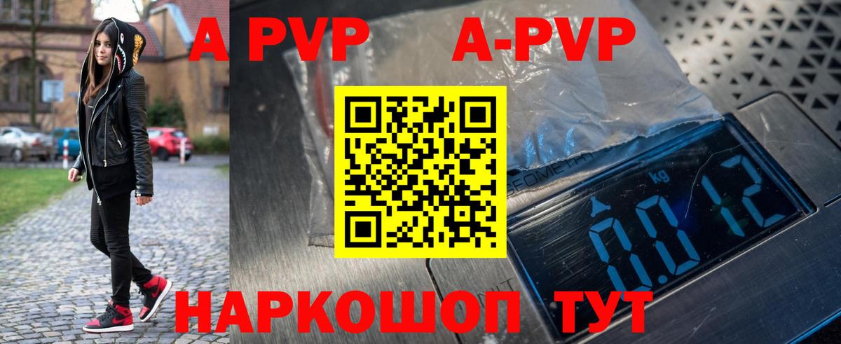 Alfa_PVP Crystall Приморско-Ахтарск