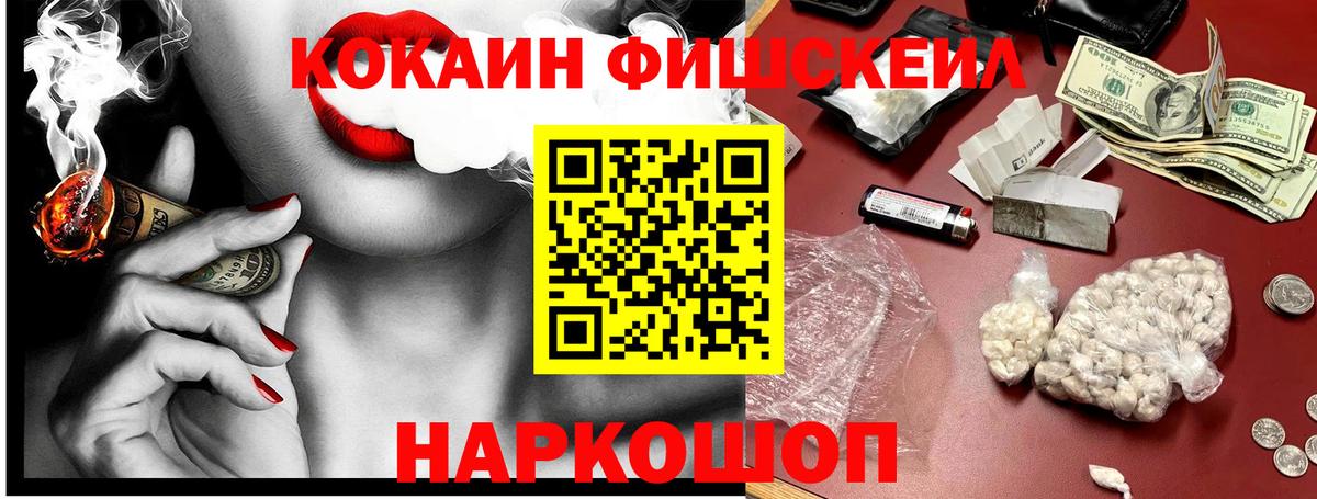 Кокаин Перу Приморско-Ахтарск