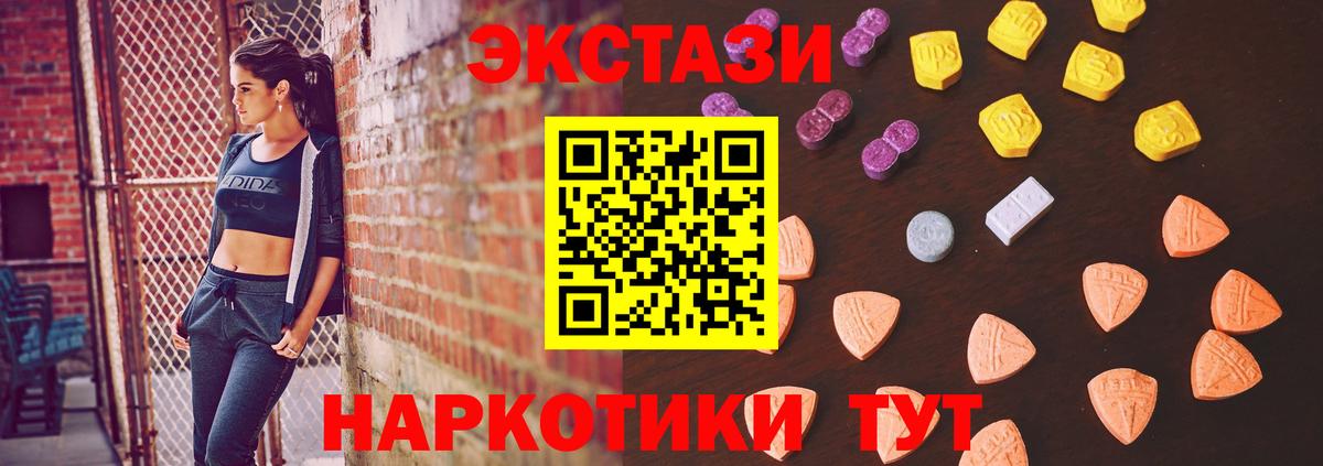 Экстази  Вход с VPN  ЭКСТАЗИ диски  Приморско-Ахтарск  Экстази круглые 