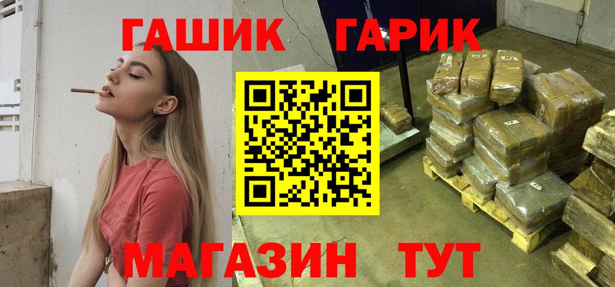 ГАШИШ ice o lator  Гашиш Cannabis  Приморско-Ахтарск  Гашиш  как найти наркотики  Вход с VPN 