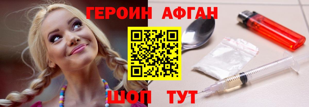ГЕРОИН  ГЕРОИН гречка  Вход с VPN  Приморско-Ахтарск 