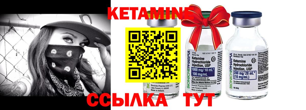КЕТАМИН ketamine Приморско-Ахтарск