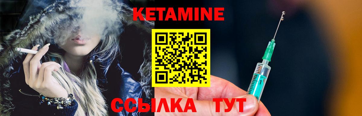 КЕТАМИН ketamine    рабочий сайт  Приморско-Ахтарск  Вход с VPN 