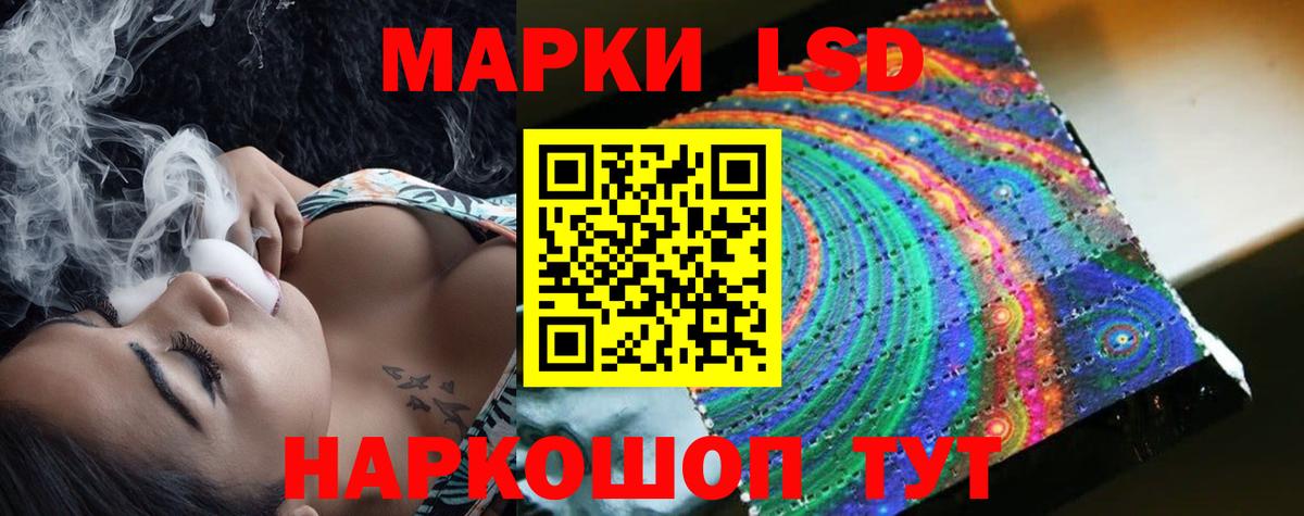 Лсд 25 экстази кислота  Вход с VPN  Лсд 25 экстази ecstasy  Приморско-Ахтарск 