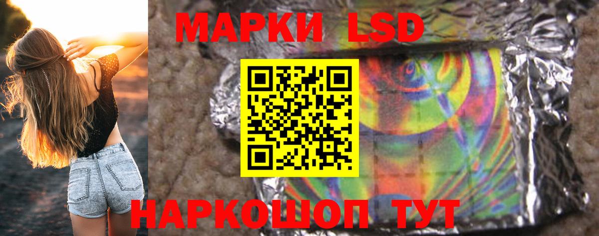 LSD-25 экстази кислота Приморско-Ахтарск