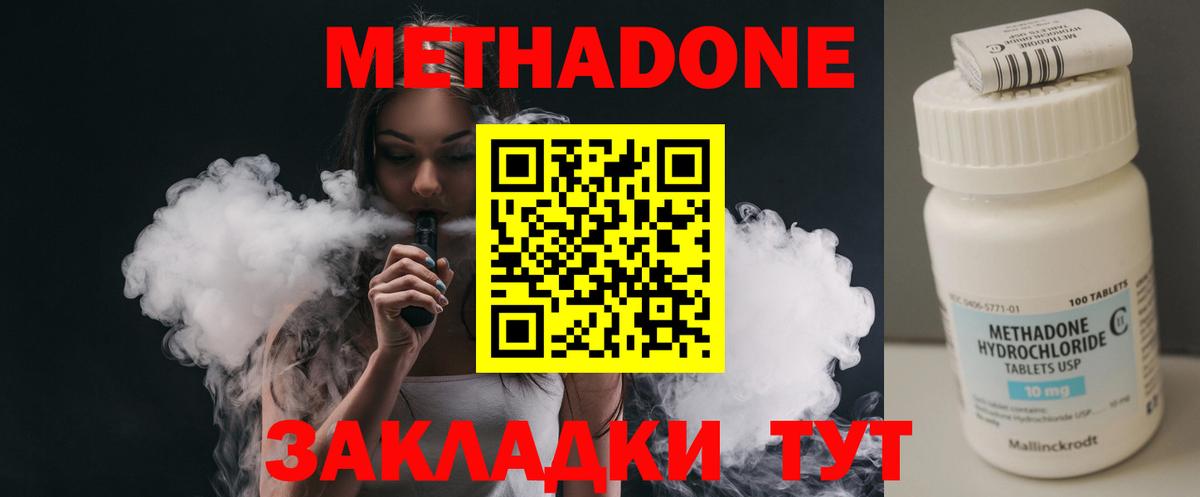 Приморско-Ахтарск  МЕТАДОН VHQ  ссылка на мегу онион  Вход с VPN  Метадон VHQ 