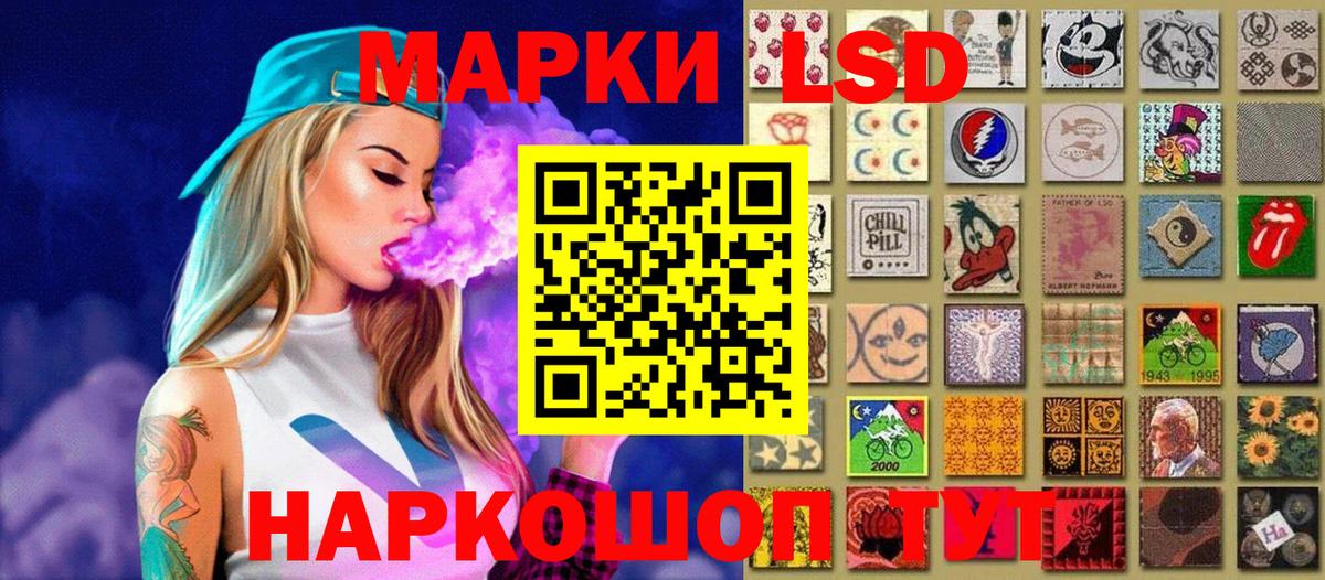 Приморско-Ахтарск  Марки 25I-NBOMe 1,5мг  Вход с VPN 
