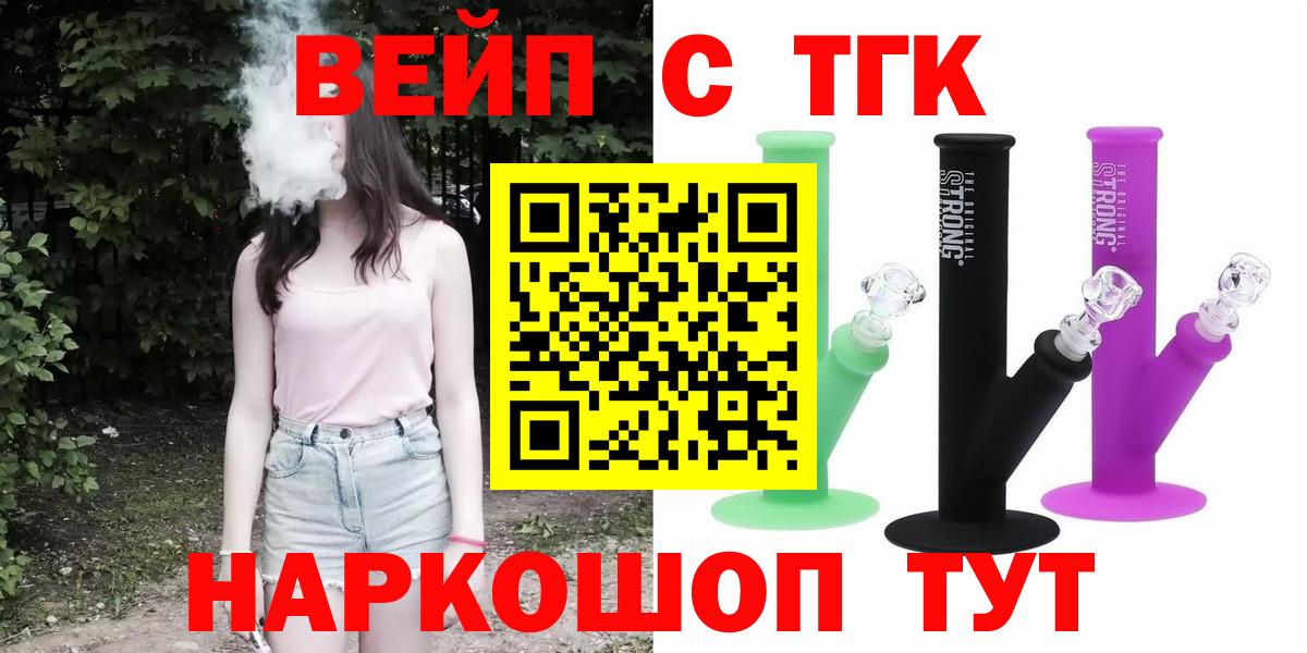 ТГК гашишное масло Приморско-Ахтарск