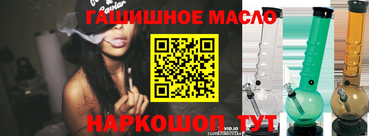 Приморско-Ахтарск  ТГК гашишное масло  Вход с VPN 