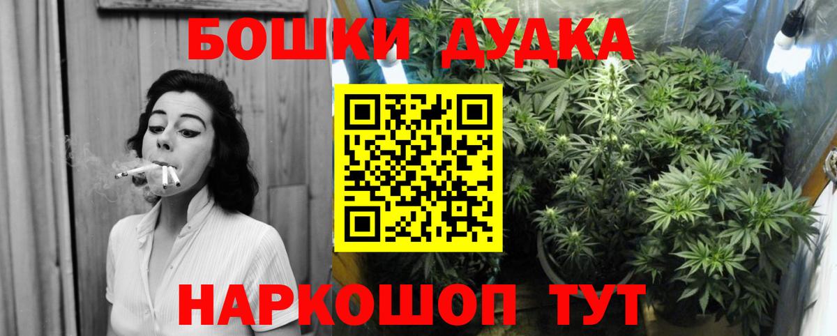 МАРИХУАНА Ganja  Вход с VPN  Приморско-Ахтарск  Канабис MAZAR  Марихуана сатива 